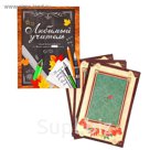 Подарочная папка с поздравительными бланками от учеников "Любимый учитель"