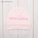 Шапочка "Принцесса", размер 48, 9-12 мес.