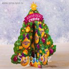 Ёлка собери сам "Узнай свою судьбу"