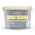 Шпатлевка (Композитная) по металлу "ANGEL", фасовка 15 кг