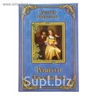 Ежедневник "Ромео и Джульетта", твёрдая обложка, А5, 96 листов