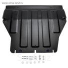 Защита картера и КПП Rival Volkswagen Multivan T5, T6 2003-2015 2015-н.в., 111.5806.1