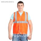 Жилет сигнальный на липах, размер L/48-50, цвет оранжевый