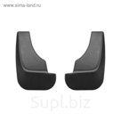 Передние брызговики Rival для Mitsubishi Outlander 2015, 2 шт., 24002001