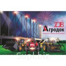 Пресс-подборщики
