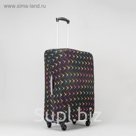 Чехол для чемодана Блики, 24", 41*25*59см, черный/цветной