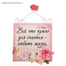 Магнит полистоун "Все, что нужно для счастья"