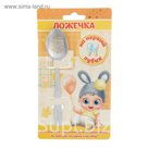 Ложка детская на открытке "На первый зубик"