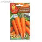 Семена Морковь "Славянка", 2 г