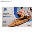 Каяк PATHFINDER I, одноместный, 274х77х48 см, до 80 кг