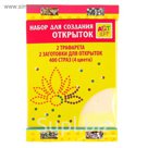 Набор для оформления открыток "Лилия и одуванчик" (стразы 400 шт.+траф-ты 2 шт.+загот. д/открыток 2 шт.)