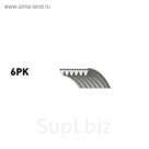 Ремень приводной Gates 6PK1060