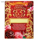 Диплом магнит "С Юбилеем 65"