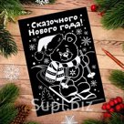Гравюра "Мишка", металлический эффект "золото", 15 х 21 см