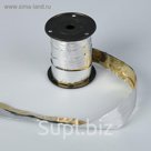 Лента из полисилка, золотой + серебро, 12,5 см х 20 м