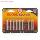Батарейка алкалиновая Kodak Max, АА, LR6-8BL, блистер, 8 шт.
