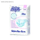Подгузники Helen Harper Bebe Cash для новорожденных и недоношенных (1-3 кг), 32 шт