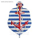 Шар фольгированный "Морская" 25" АГ