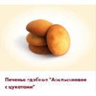 ТМ "Crockett" Печенье сдобное "Апельсиновое
с цукатами"
