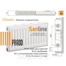 Радиатор Prado Classic Тип 11x500x900 Боковая подводка