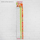 Ростомер - аппликация с наклейками "Веселые жирафики"