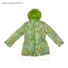 Куртка для девочки, рост 134 см, цвет лайм КД-15/16