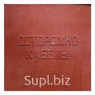 Плита для закрытия кабеля в траншее (ПЗК) - изделие из полимерной композиции разработана специально для защиты и обозначения уложенных в земле электрических ка…