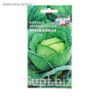Семена капуста Урожайная Б/К 0,5 г.