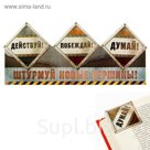 Закладки-уголки картонные "Штурмуй новые вершины!", 3 шт.