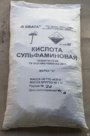 Кислота сульфаминовая