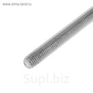 Шпилька резьбовая DIN 975, 14х1000 мм, цинк