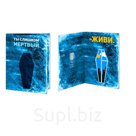 Открытка Живучая