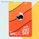 Значок текстильный "Кит"