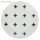 Тарелка 20 см My Little Cross с бортами