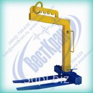 Захват для поддонов раздвижной ЗПр-5,0-1000 г/п 5 тонн