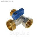 Кран шаровой для подключения бытовой техники, 3-х проходной, 1/2" х 3/4" х 1/2", латунь