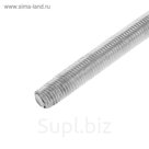 Шпилька резьбовая DIN 975, 16х1000 мм, цинк