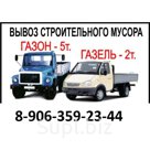 Вывоз мусора недорого в Нижнем Новгороде