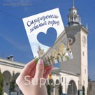 Открытка "Симферополь"