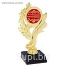 Кубок "Именинница"