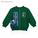 Кардиган для мальчика, рост 98 см, цвет зелёный G17-0606