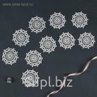 Вязаный элемент "Узор", d= 6.5см, 10 шт, цвет белый