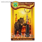 Брелок из обсидиана "Ханты-Мансийск", натуральный камень