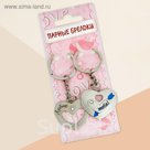 Брелок для пары "Два сердца"