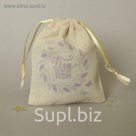 Мешочек подарочный "Для тебя", 9*12 см
