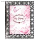 Фоторамка "Медальон" тёмное серебро, А4