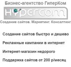 Разработка рекламных кампаний в интернет