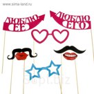 Набор усов для фото "Усатая свадьба"