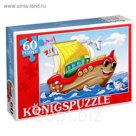 Пазл "Кораблик", 60 элементов