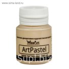 Краска акриловая Pastel 20 мл WizzArt Пеcочный пастельный WA23.20